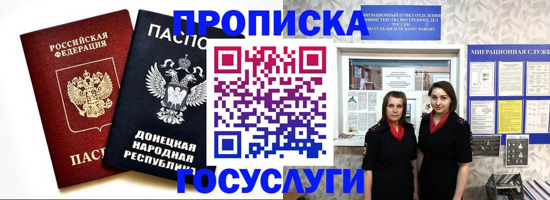 временная регистрация в Холмске