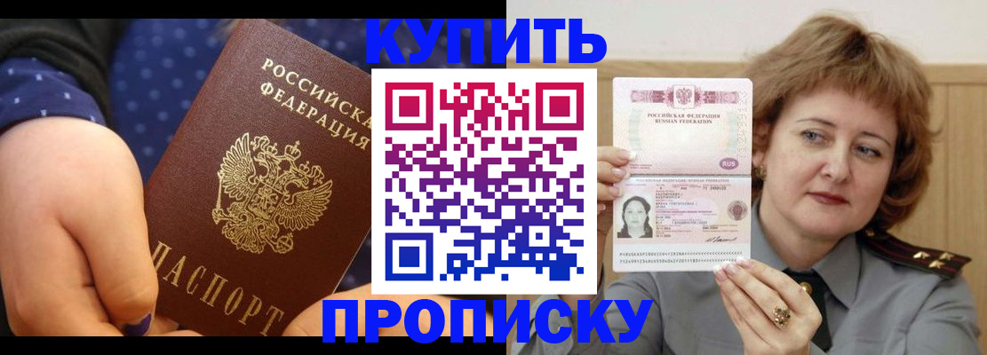 временная регистрация в Холмске