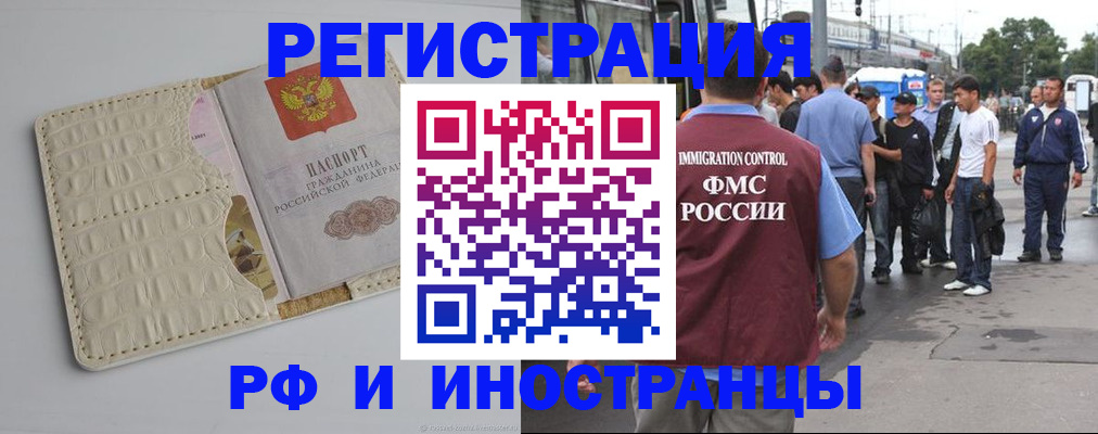 прописка законно в Холмске